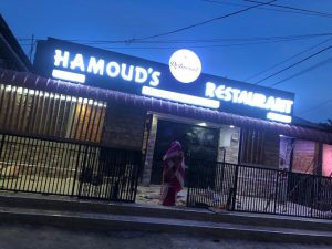 Hamoud’s Restaurant